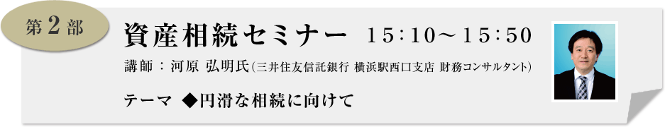 第2部