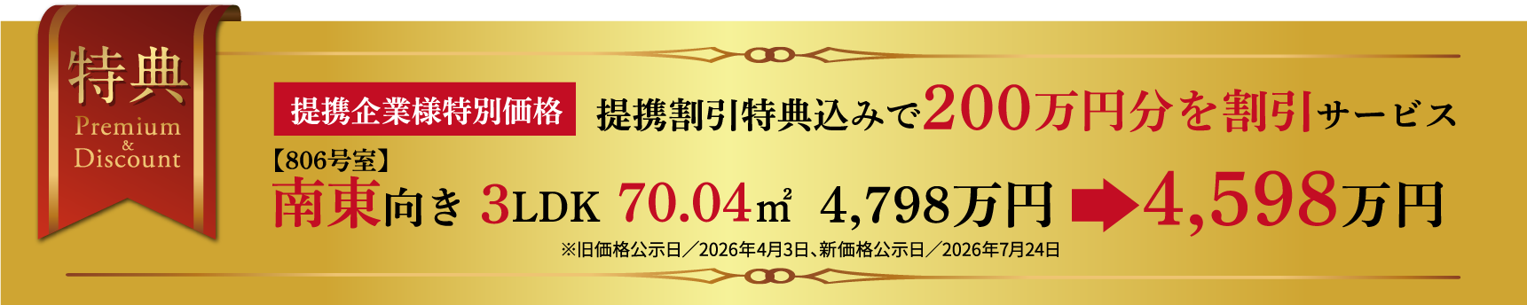 bnr_mansion24061.webp