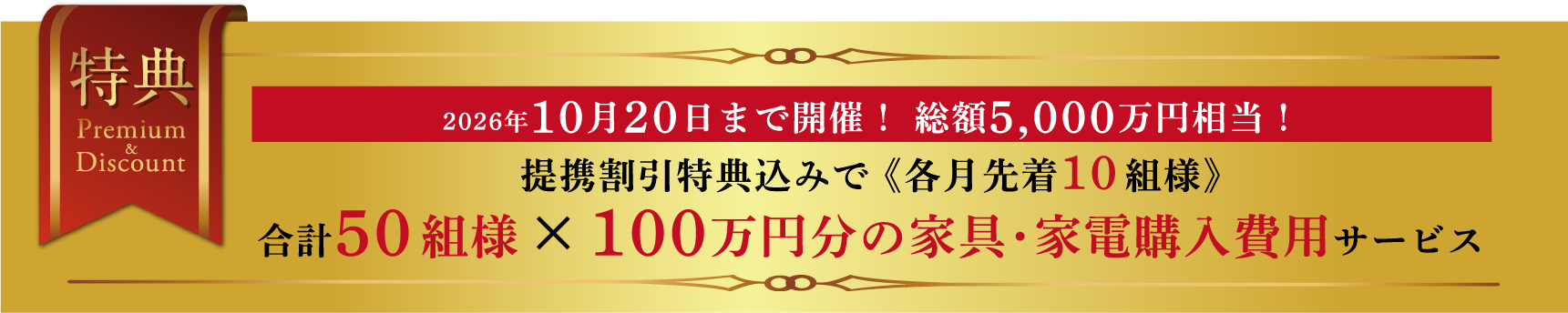 bnr_mansion25004.webp