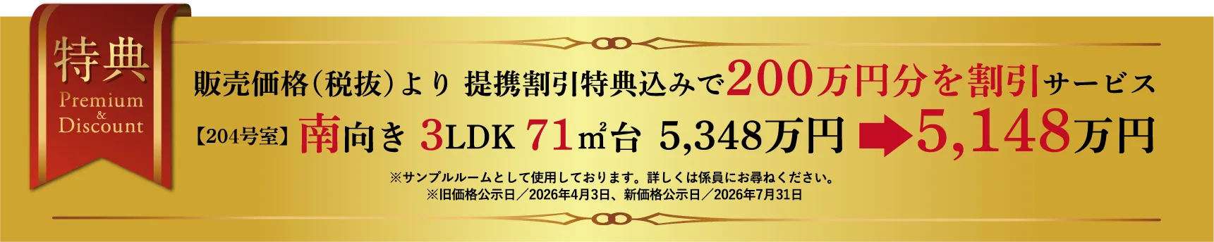 bnr_meitsu-f223.webp