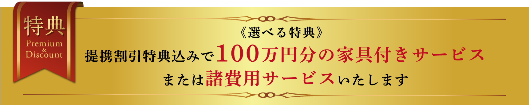 bnr_meitsu-k117.webp