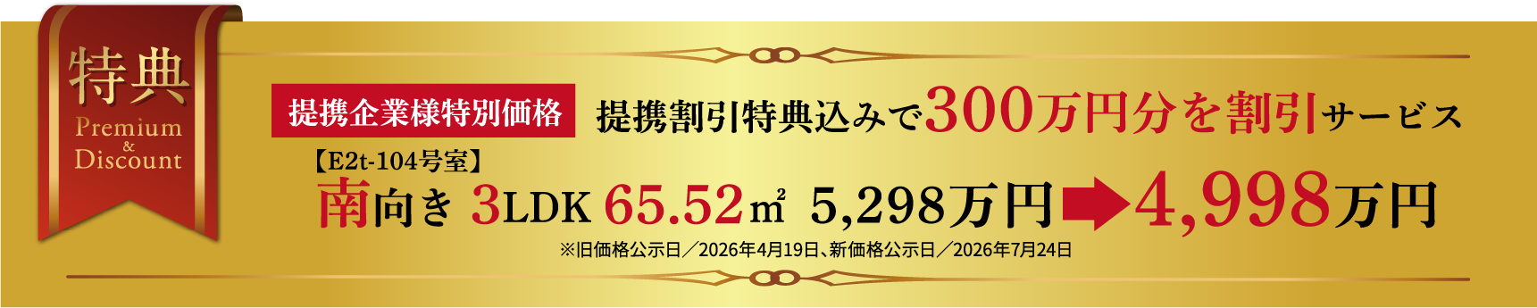 bnr_minaminagareyama_572564.webp