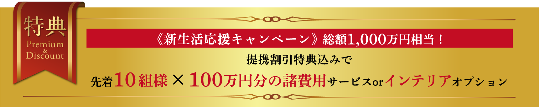 bnr_p-omiya.webp