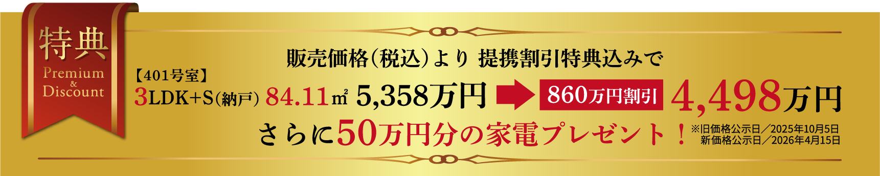 bnr_utsunomiya84.webp