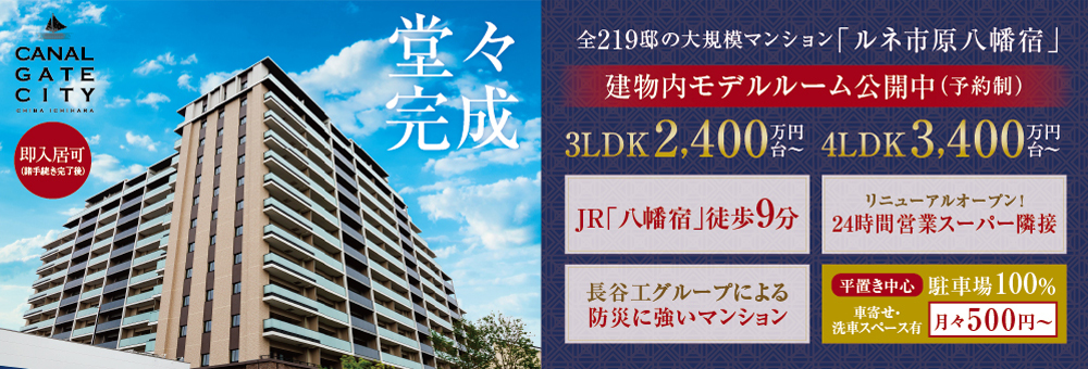 CANAL GATE CITY プロジェクト